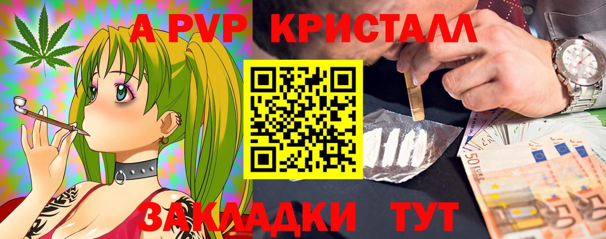 Кодеин Светлоград