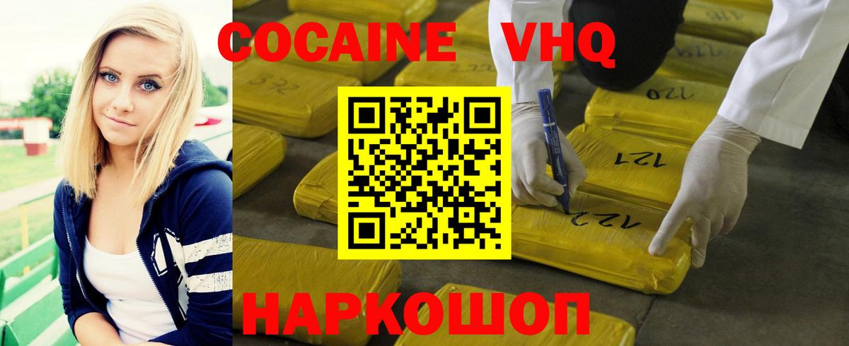 COCAIN Перу Светлоград