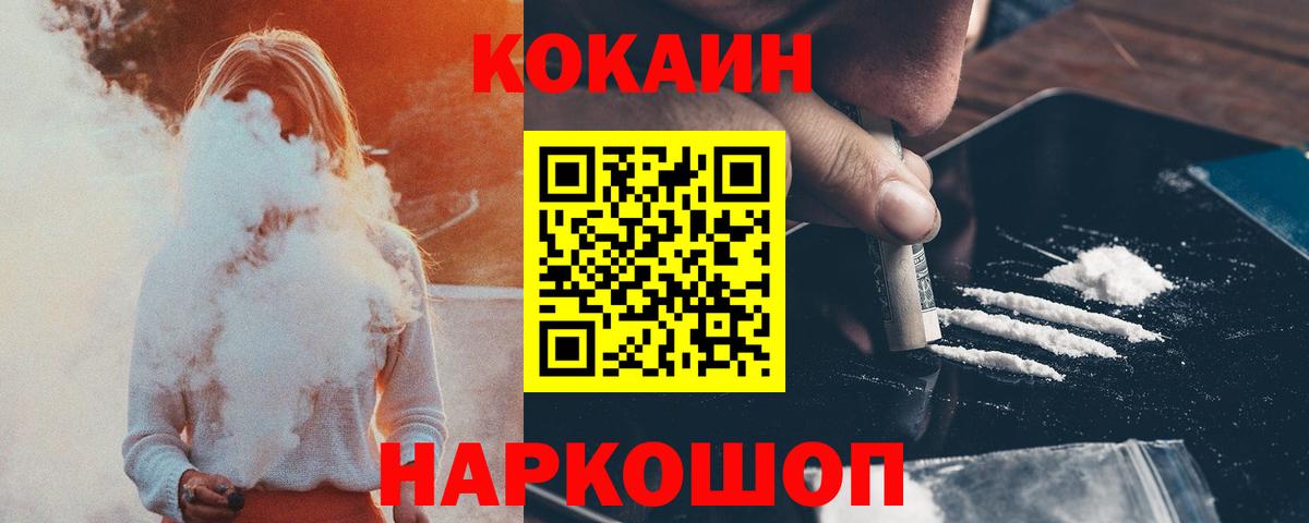 Светлоград  КОКАИН Боливия  Кокаин 98%  Вход с VPN 