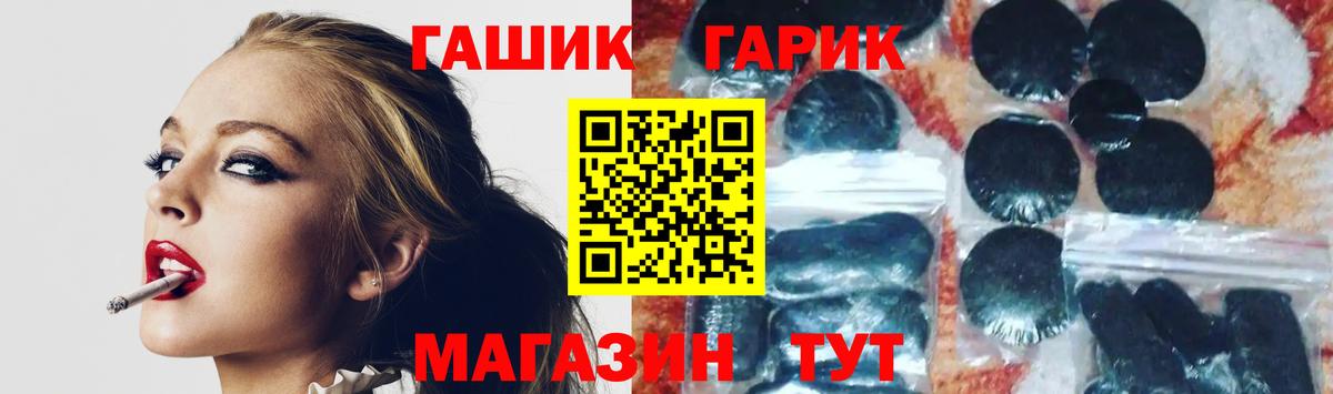 купить   Вход с VPN  Светлоград  ГАШИШ гашик  Гашиш 40% ТГК 