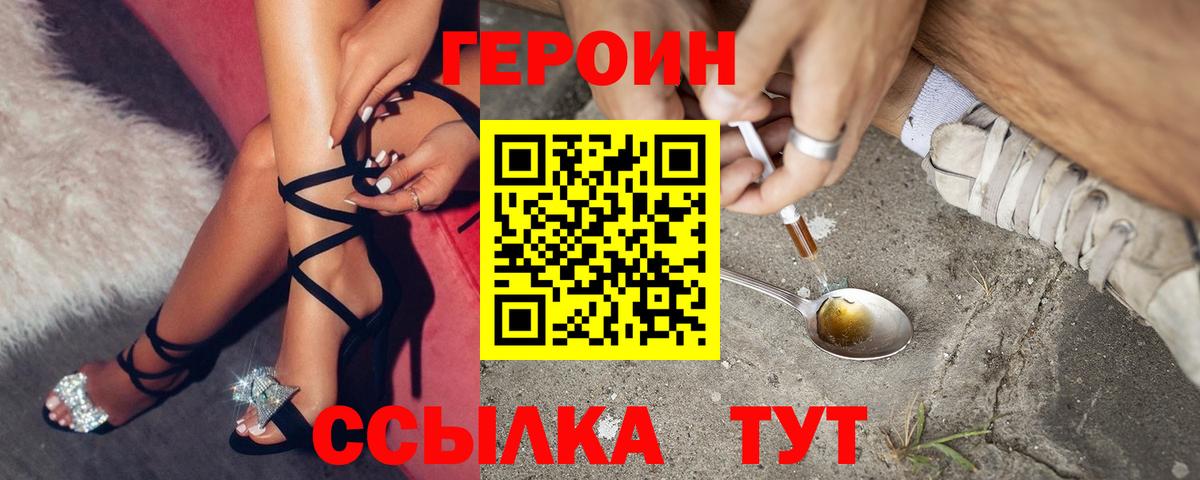 ГЕРОИН афганец Светлоград