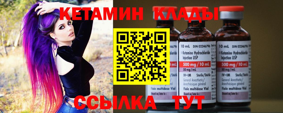 КЕТАМИН VHQ  Кетамин VHQ  Вход с VPN  Светлоград 