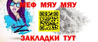 MESCALINE Рузаевка