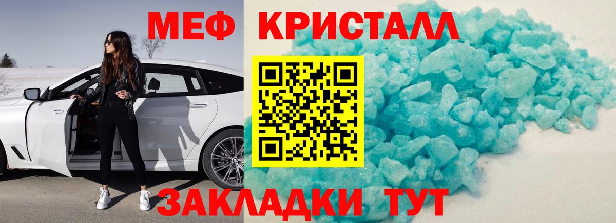 Светлоград  МЯУ-МЯУ мука  цены наркотик  Вход с VPN  МЕФ мука  мега ссылка  Меф 