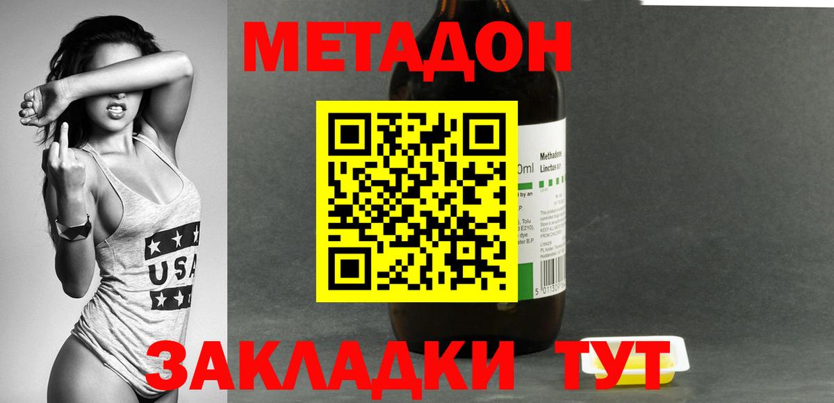 Метадон кристалл  Вход с VPN  МЕГА ссылки  Светлоград  Метадон кристалл 