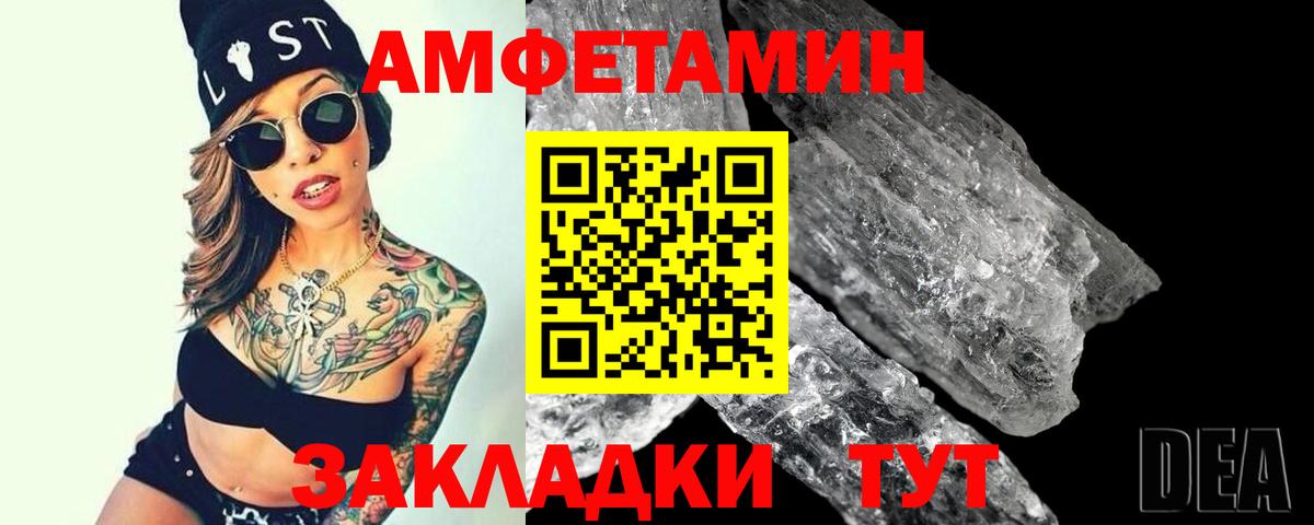 Метамфетамин пудра  Метамфетамин пудра  Светлоград  Вход с VPN 