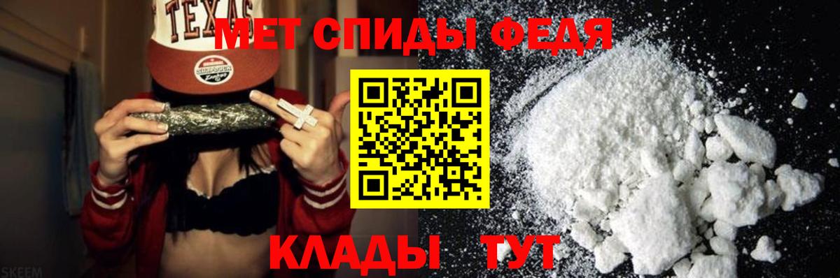 МЕТАМФЕТАМИН Methamphetamine Светлоград