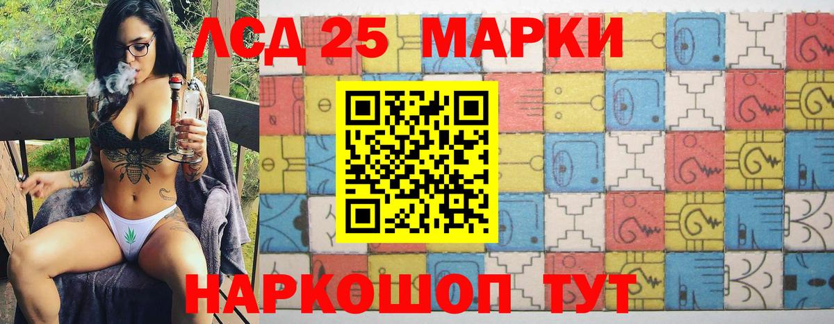 Наркотические марки 1500мкг Светлоград