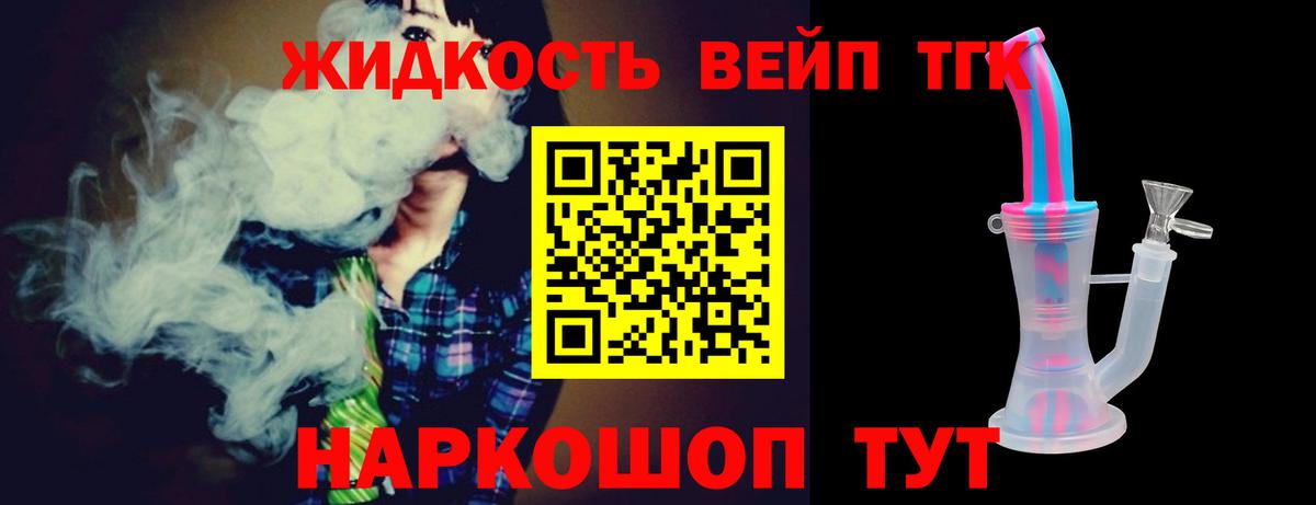 Дистиллят ТГК Wax  Вход с VPN  как найти   Светлоград  Дистиллят ТГК концентрат 